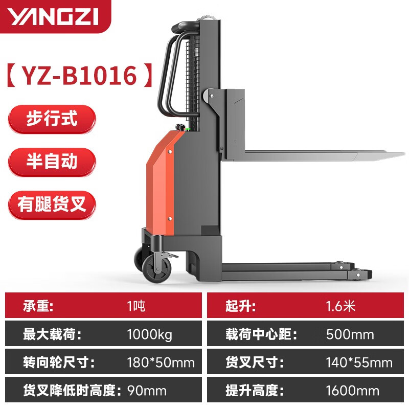揚子電動堆高叉車2噸半自動液壓升高堆垛車1噸全半電動小型堆高車 步行式半自動-B1016【載重1噸/升高1.61