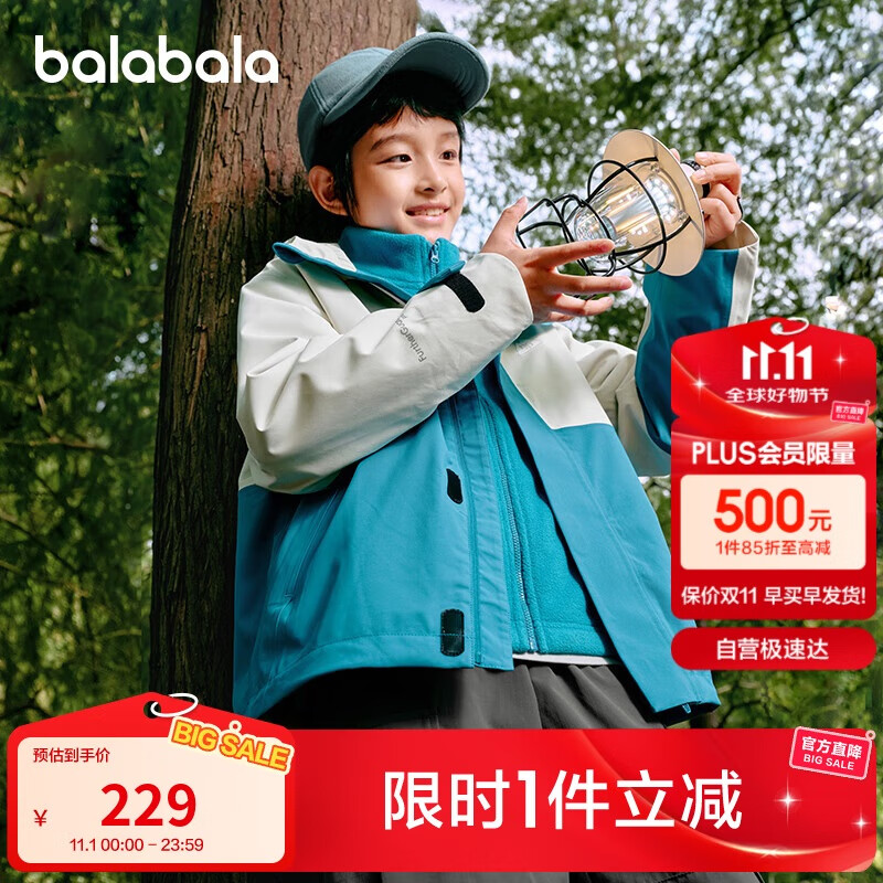 巴拉巴拉童装儿童冲锋衣2025春装男童女童中大童防水透湿外套208125105203