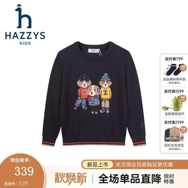 哈吉斯（HAZZYS）童裝男女童毛衣2025秋季新款線衣保暖套頭針織衫 藏藍 165