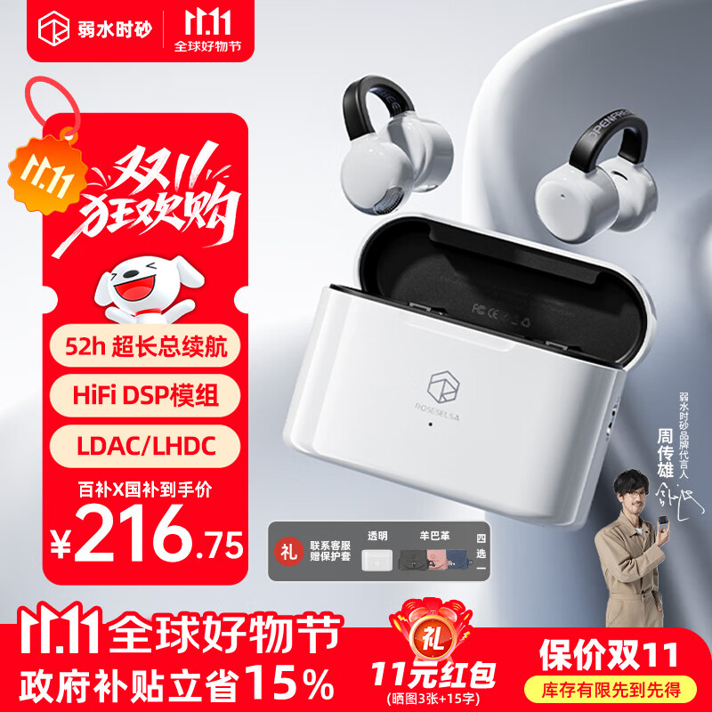 弱水时砂【八仓现货】openfree蓝牙耳机耳夹式真无线HIFi音质挂耳运动跑步通话降噪骨传导概念开放式 月影白/52小时超长总续航 【LDAC/LHDC/LC3】三协议