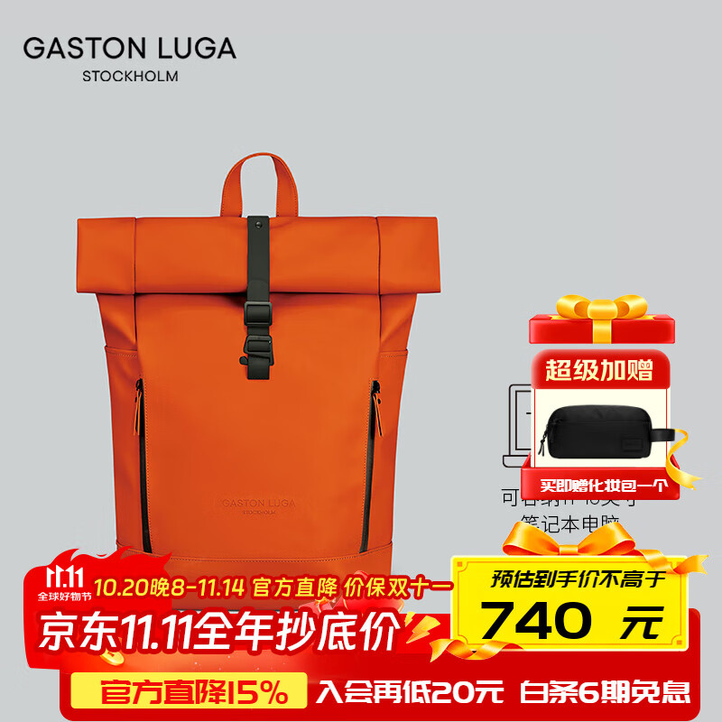 GASTON LUGA书包男大学生书包双肩包防水大容量16英寸电脑包旅行商务出差 橘红色