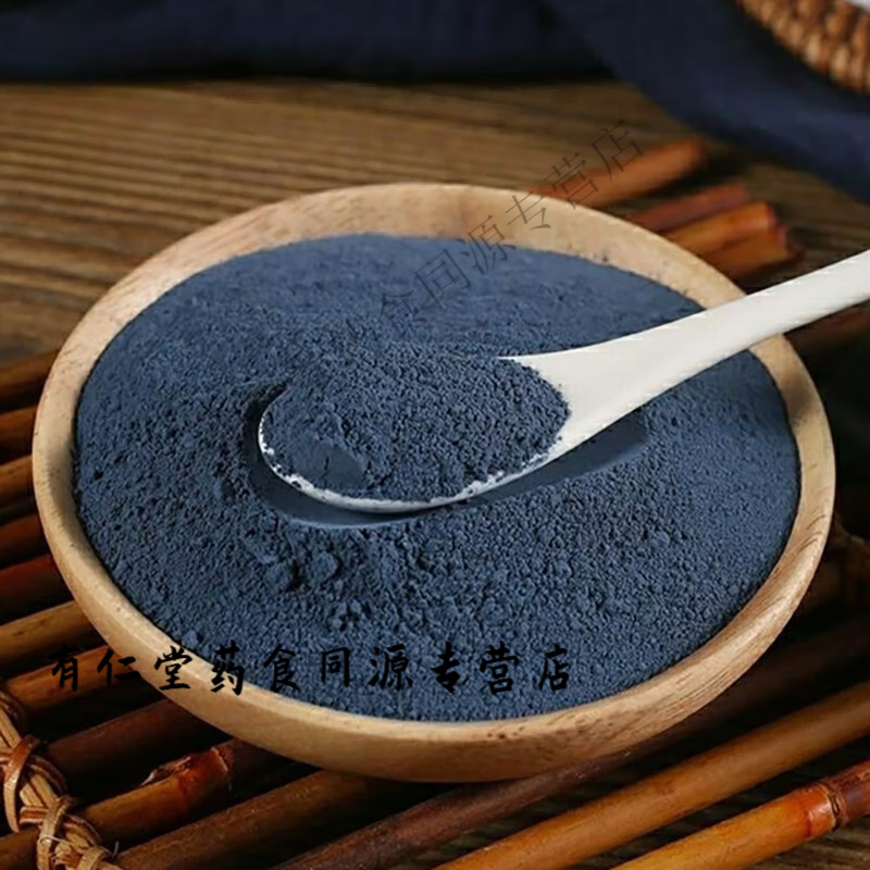 粉500克可食用可用面膜青蛤粉蓝粉蓝靛粉漂青代粉的功效 青黛粉50克