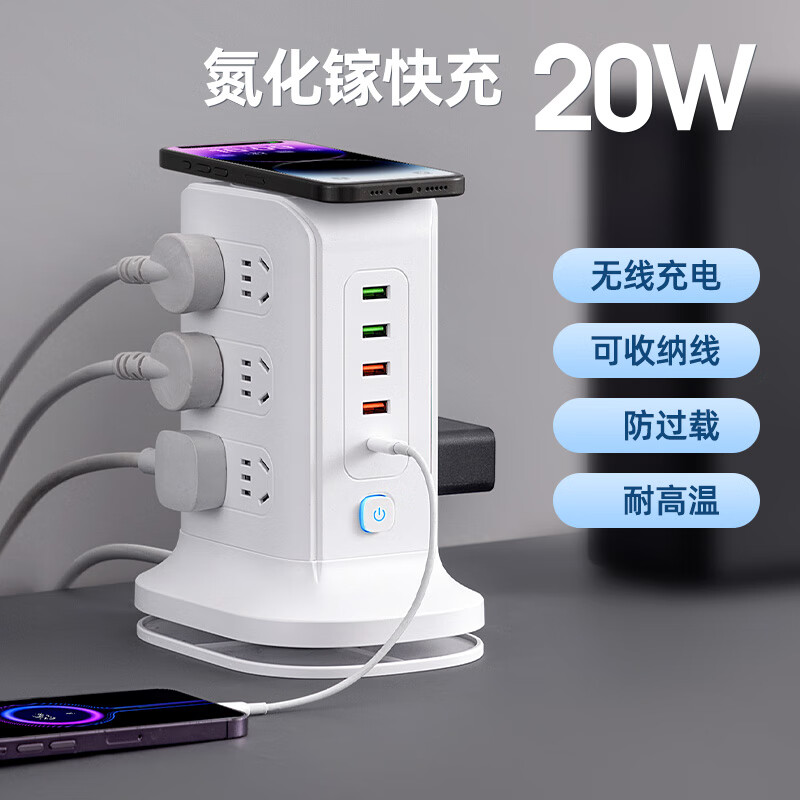 公正午可收纳插座立式多孔排插USB快充无线充魔方插线板/拖线板/接线板 家用办公塔型带夜光多功能插排 12位插孔+Usb0.8米【纯铜+防雷】