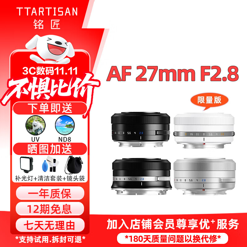 ����27mm F2.8 �Զ��Խ���ͷ  �һ�����ͷ ΢�� �뻭������ ������ѧXM5 ��ʿX���ڡ���ɫ�� �ٷ����䡾��UV+ND��