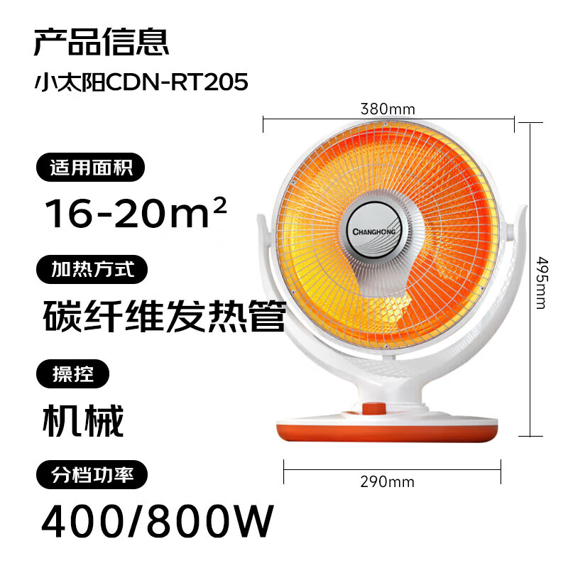 长虹(CHANGHONG)取暖器小太阳电暖器取暖电器电热扇电暖炉烤火炉快热炉取暖神器 中号花篮摇头款【网罩380mm】 1