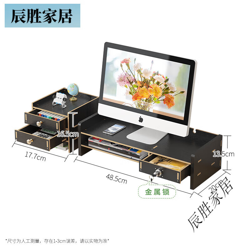 萬(wàn)事佳(WANSHIJIA)電腦增高架顯示器屏底座墊支撐架桌面抽屜式收納盒置物架臺式辦公 【金屬鎖抽屜+送獨立小柜】亮黑