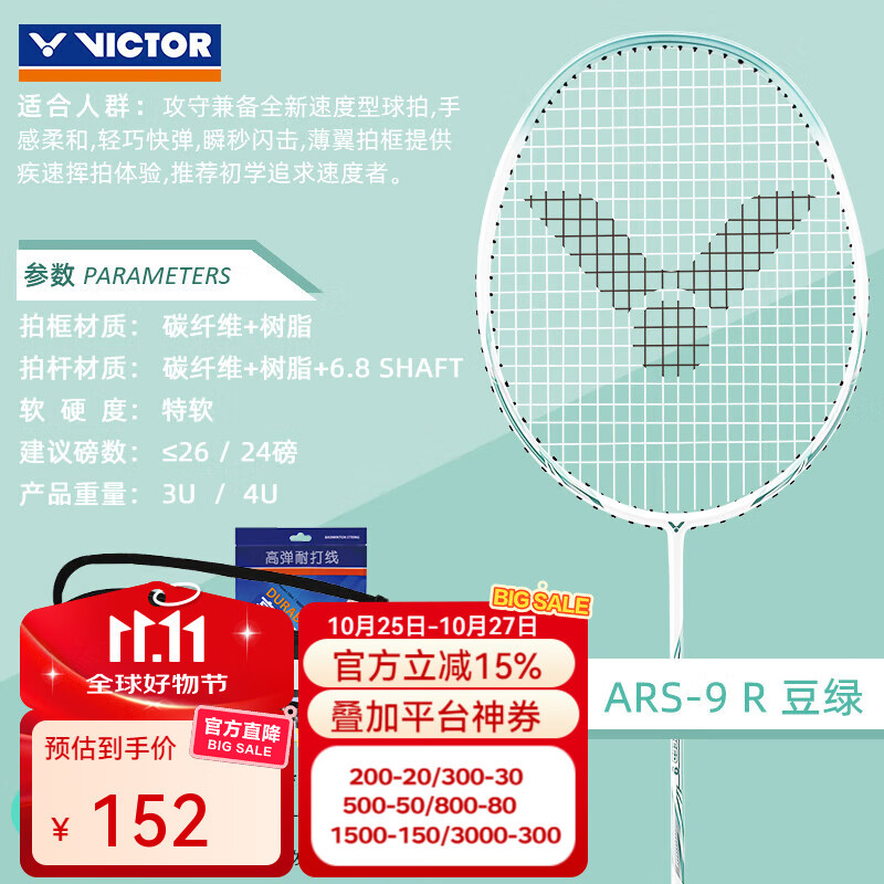 ���˶ࣨVICTOR�� ��ë����ʤ��ȫ̼������ʤ�����ż��ٶ����е�����ϰŮ����ARS-9 R����4U�����ٻ��� ����ֵ��