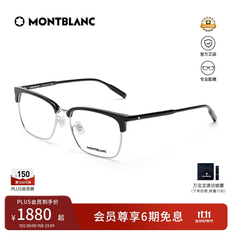 万宝龙（MONTBLANC）光学眼镜男款现代经典方形黑框专业配近视眼镜礼物MB0199OA-005