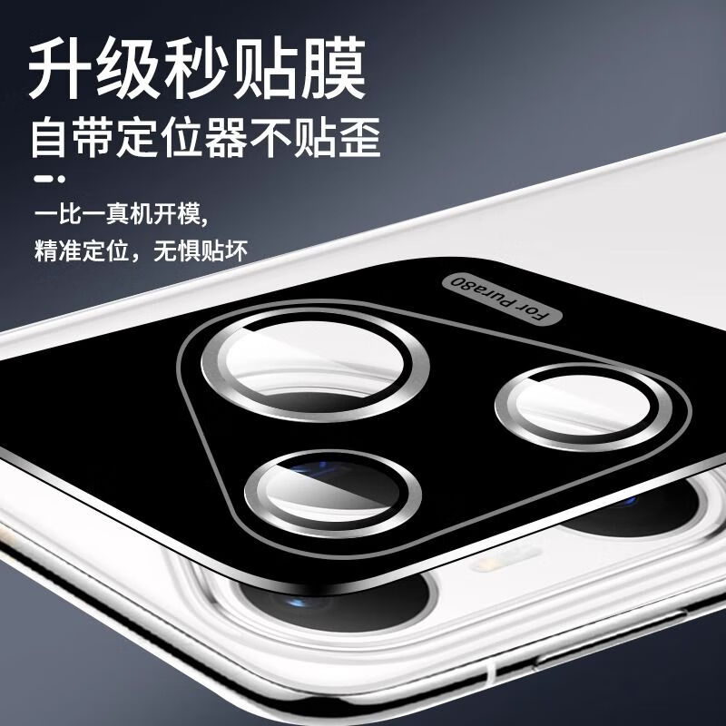 横运先生【当日发货】适用华为ra80Ultra镜头膜ra80Pro+后置摄像头P70相机盖配件圈 华为ra80 分体合金镜头膜【银色1套】防刮