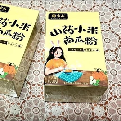 張寶山鐵棍山藥小米南瓜粉68g沖泡代餐粉免煮營(yíng)養早餐粥速食懶人 【山藥小米南瓜粉】 2盒_168g_盒