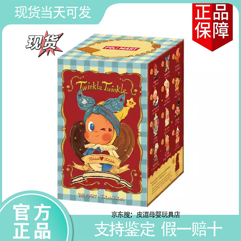 官方正版4代星星人美味时刻系列手办盲盒123星星人摆件玩具礼物 4代星星人美味时刻随机1个盲盒【多拍重复】