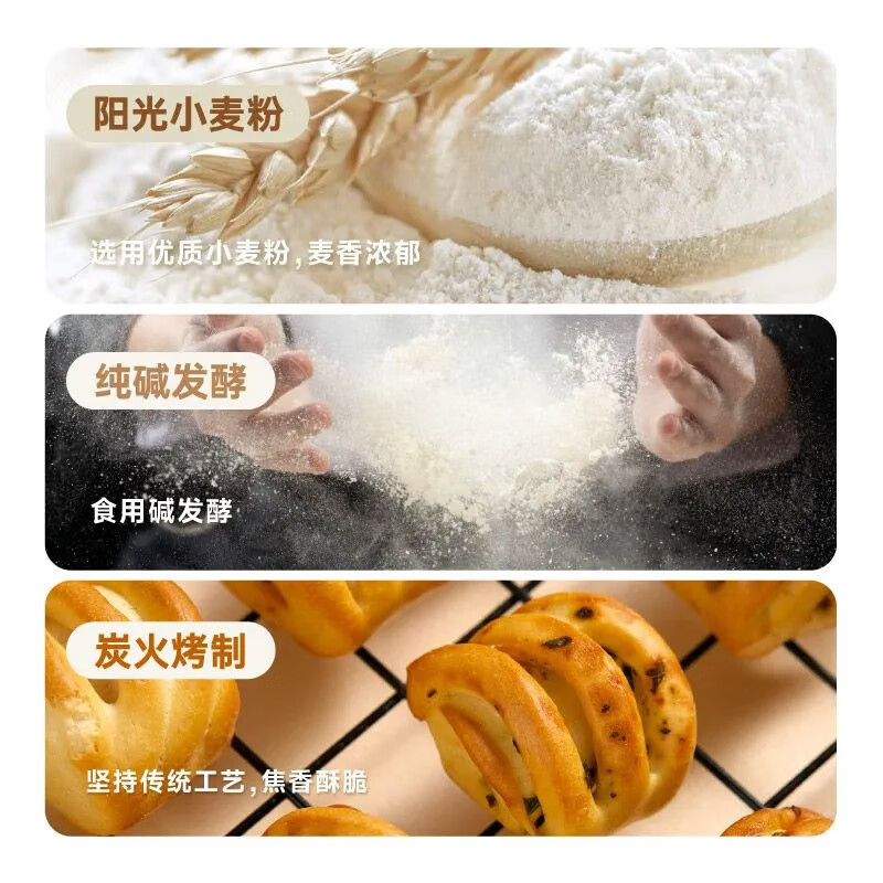 八百方山西特产纯碱烤馍干馍馍烤馒头健康小零食早餐面包花卷小吃 【原香味+芝麻味】纯碱烤馍【250g*2瓶】