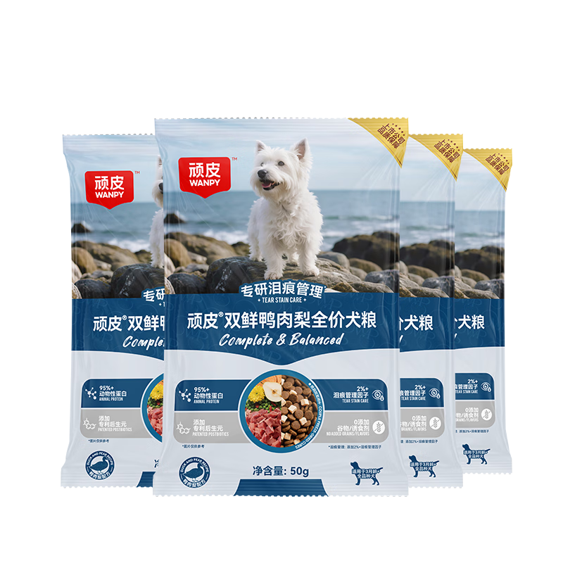 领5-2券 顽皮自营旗舰店 5.0冻干双鲜鸭肉梨全期狗粮200g - 线报酷