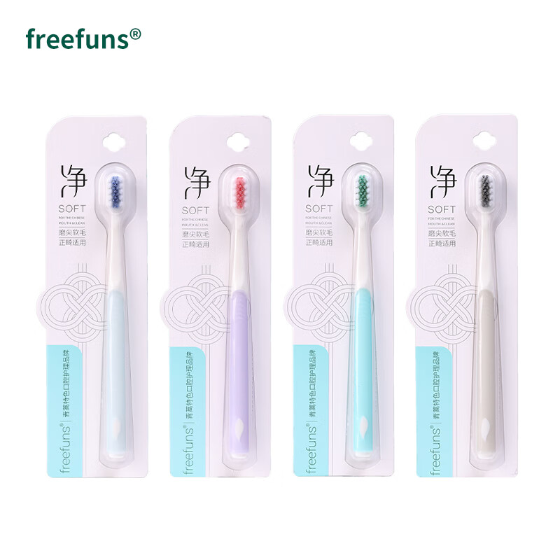 freefuns螺旋磨尖软毛牙刷柔和护龈深洁敏感牙齿塞牙正畸牙周护理专业牙刷 软毛 4支 颜色随机