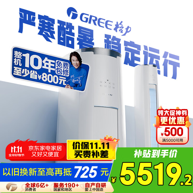 格力（GREE）3匹 云锦三代 新1级能效变频 客厅圆柱立式柜机 冷酷外机省电空调KFR-72LW/NhBa1BAj家电国家补贴