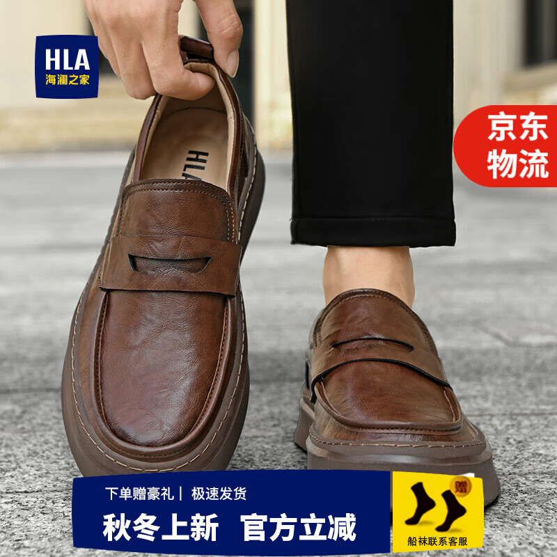 海澜之家商务休闲皮鞋男2025秋季新款厚底增高百搭潮懒人套脚一脚蹬鞋子男 棕色 41 京东折扣/优惠券