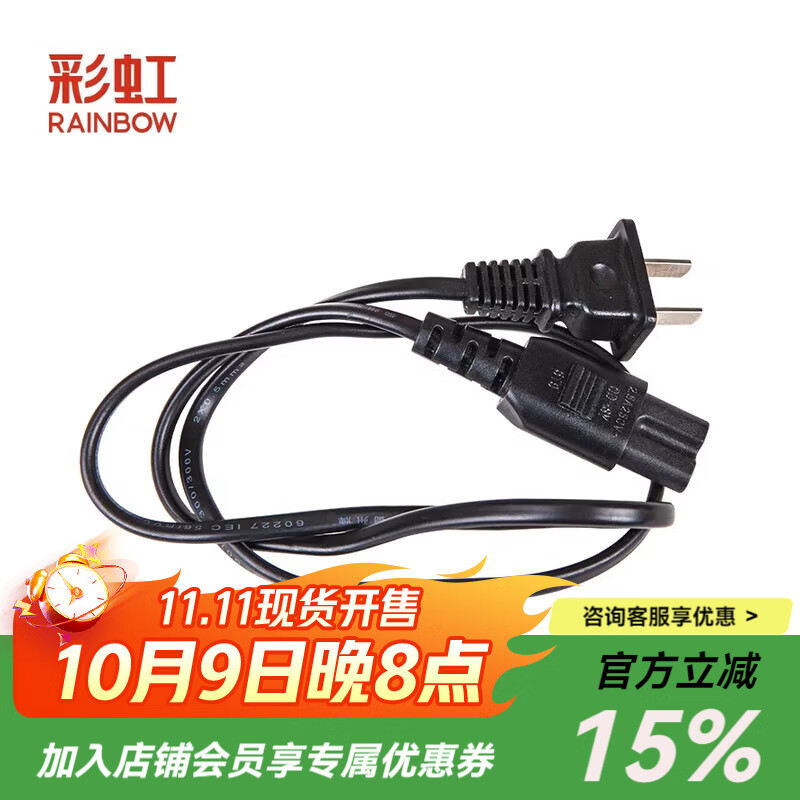 RAINBOW彩虹暖手宝充电线电源线原装电热饼热水袋充电器/铁暖隔热布套 彩虹暖手器充电线