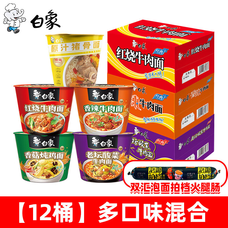  Ͱ澭Ͱװ漴ʳ 12Ͱ ζ+˫㳦 1100g 28.9Ԫ(ȯ)