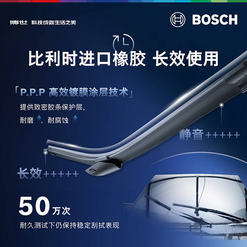 博世（BOSCH）神翼无骨雨刮器专车专用进口雨刷器大众奥迪奔驰宝马特斯拉沃尔沃 下单备注车型+年款或车架号【顺丰包邮】