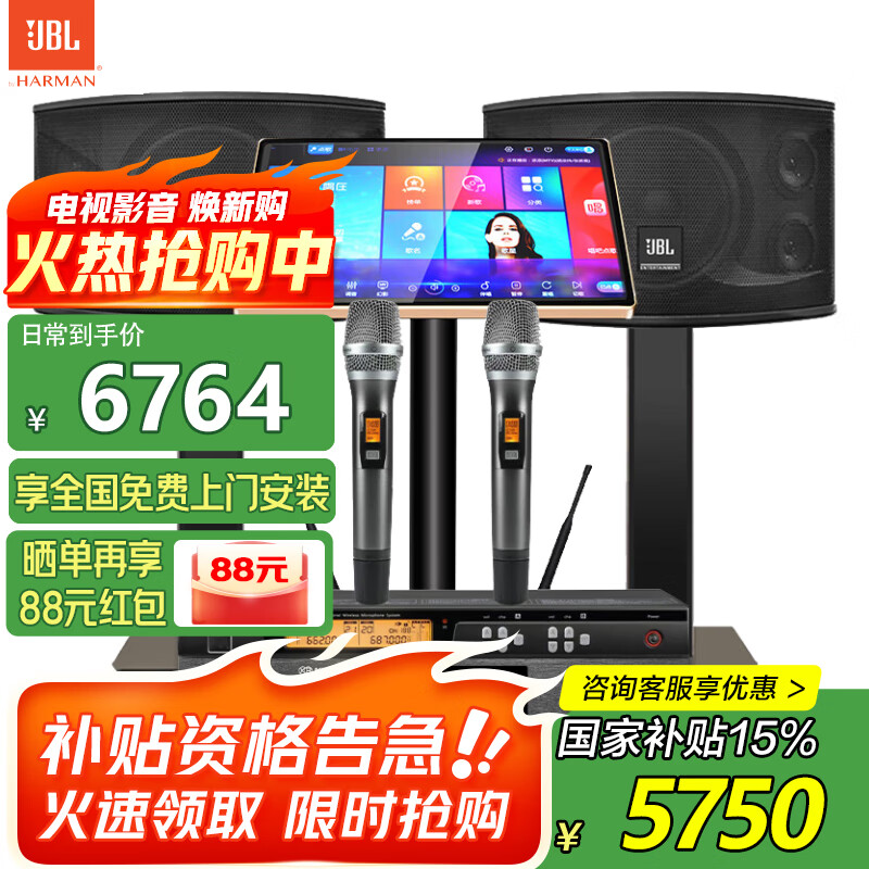 JBL KI110 KI112 家庭ktv音响套装 卡拉OK点歌机一体机 唱歌设备全套 专业影院组合音响家用 【10吋2.0影K】欢唱版