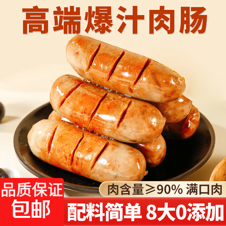 匯騰烤腸無(wú)添加純?nèi)獗饽c黑胡椒烤腸脆骨香腸臺(tái)式兒童早餐腸 黑椒味5盒40根