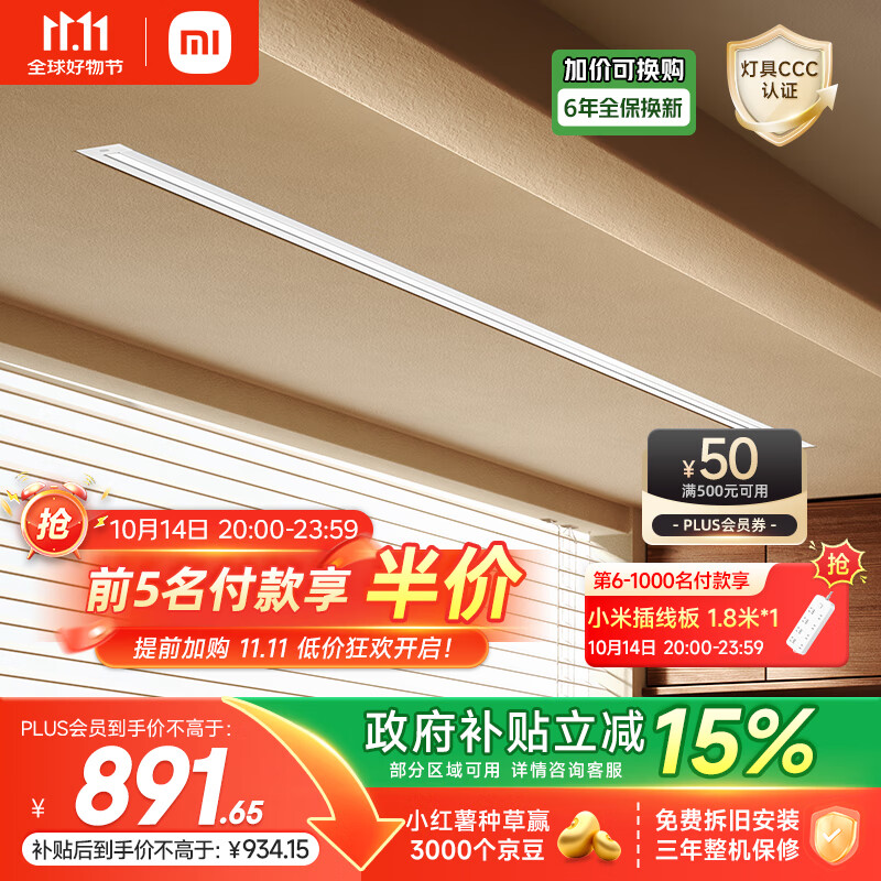 米家智能隐形晾衣机单杆 【国家补贴】小米电动晾衣架隐藏嵌入式