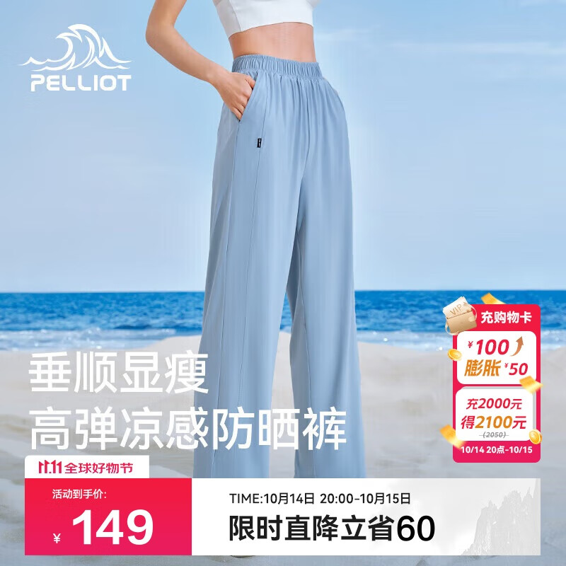 伯希和（Pelliot）户外防晒裤快干裤女士夏季凉感休闲登山长裤显瘦裤子12321414灰S
