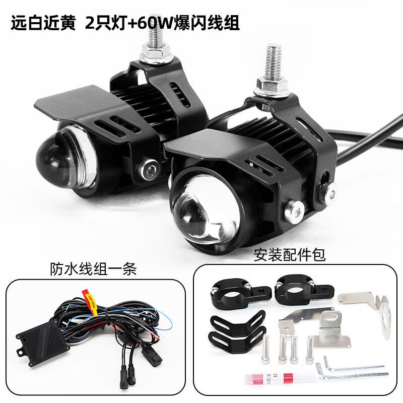 石欄摩托車LED射燈鈴木UY125隱藏式外置60W透鏡輔助燈光路者Q9MAX Q9MAX雙色光60W一對爆閃