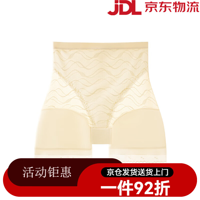 歐迪芬（Ordifen）歐迪芬高腰收腹內褲女士無(wú)痕輕奢蕾絲安全褲 膚色 M _80-100斤