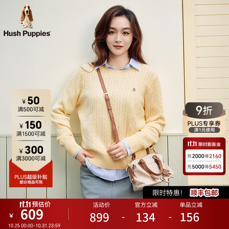 暇步士（Hush Puppies）【何泓姗明星同款】女装2025秋冬新款经典基础软糯含羊绒线衣 嫩鹅黄 S