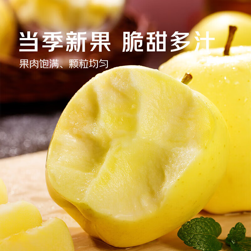 秦悦仙果鲜正宗山东黄金 维纳斯苹果 水果奶油新鲜整箱送礼 极速达 净重4.5斤【单果140g+】丨甜