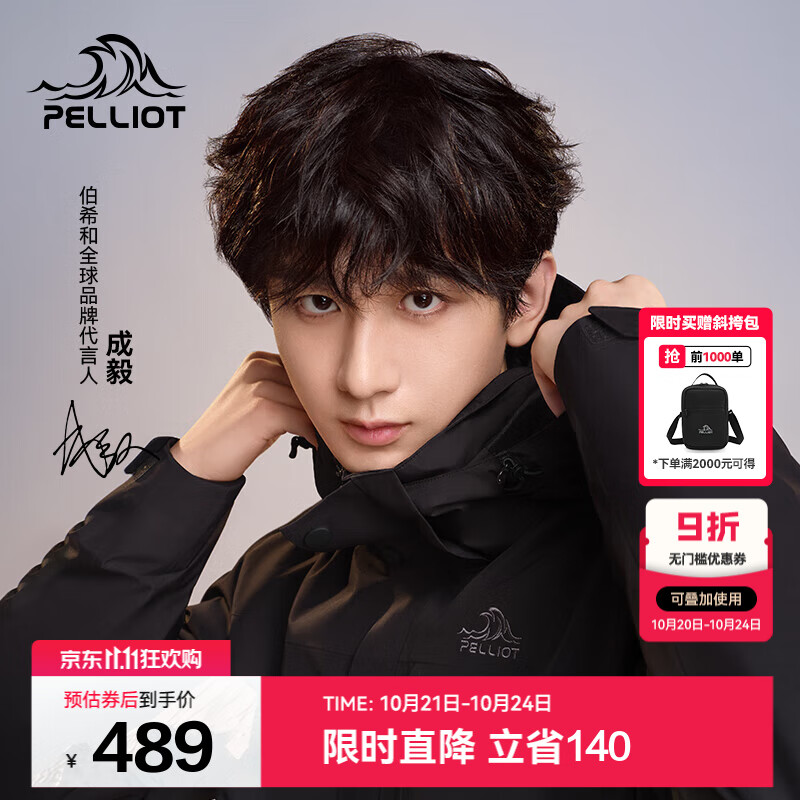伯希和（Pelliot）【经典2.0山野】三合一冲锋衣男女秋冬户外防水防风保暖外套夹克 【通勤百搭】男款曜石黑 -四季款 L 女 115-125斤 男131-152
