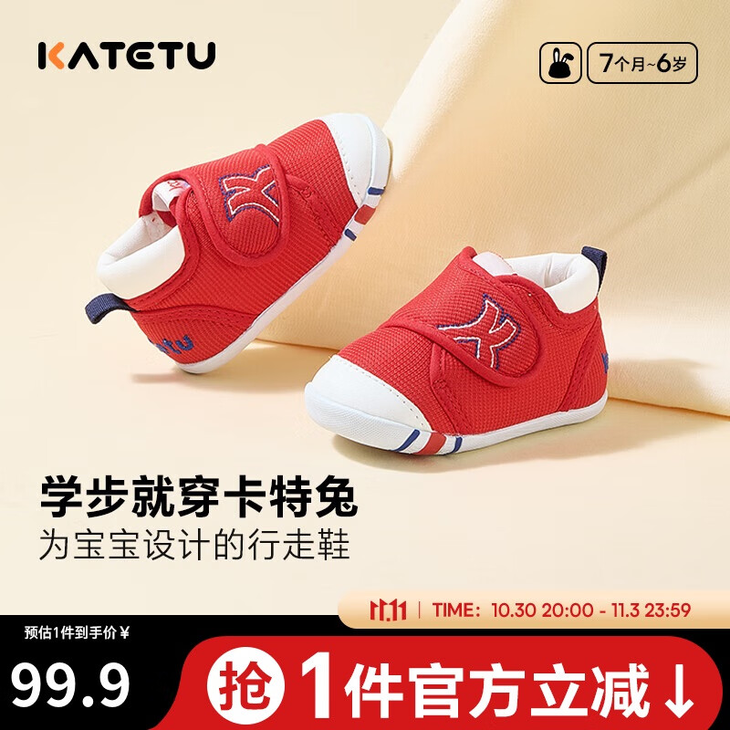 卡特兔学步鞋婴儿童鞋秋季男女宝宝步前机能鞋幼儿室内稳步儿童鞋子xz03