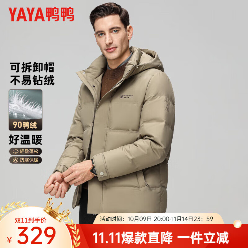 鸭鸭（YAYA）羽绒服男连帽短款厚款高蓬松保暖2025冬季新款中青年休闲百搭外套 卡其色 4XL 195【建议200-220斤】