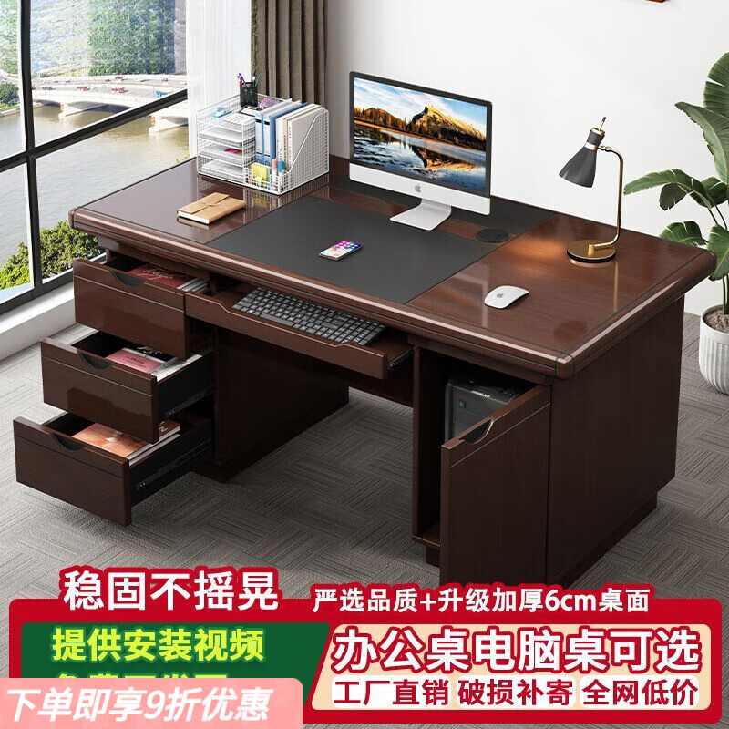 弘星隆新中式电脑桌简约现代办公桌职员桌带抽屉家用桌子商用台式办公桌 【工厂直销】-1.2米电脑桌胡桃色 送货入户