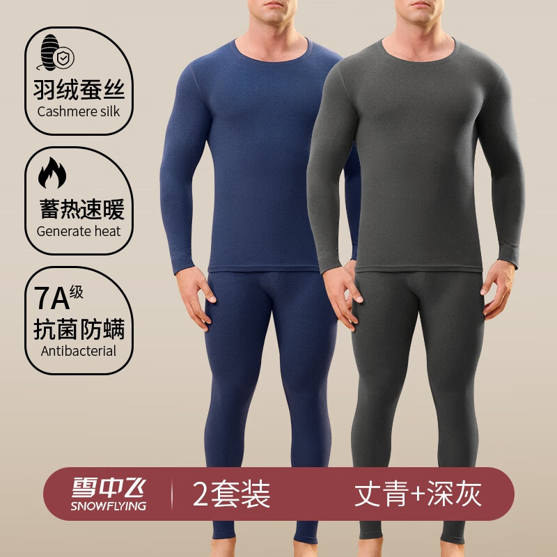 雪中飞羽绒保暖内衣护颈秋衣秋裤男士套装中老年爸爸抗寒线衣线裤 XZFZX-TZ9909丈青+深灰 【260g】 XL 【建议男125-150斤】