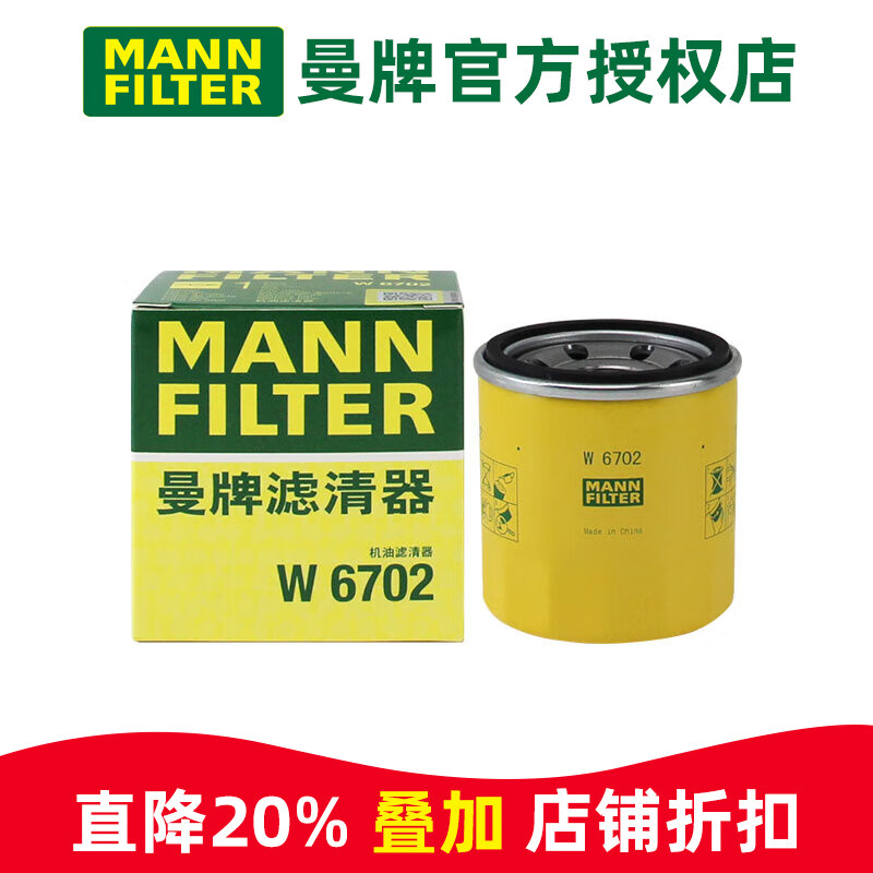 ������������MANNFILTER�����˻�����о������������������ר��������������ղ�W6702 �濥/���� 11.5Ԫ