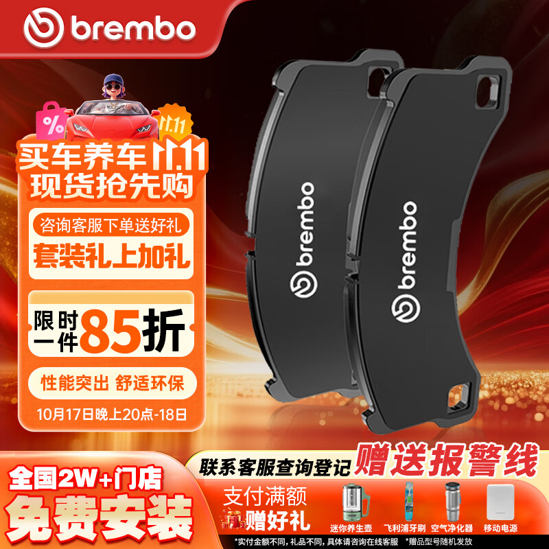 布雷博Brembo刹车片后片陶瓷马自达CX-4 马自达6 阿特兹 P49059N