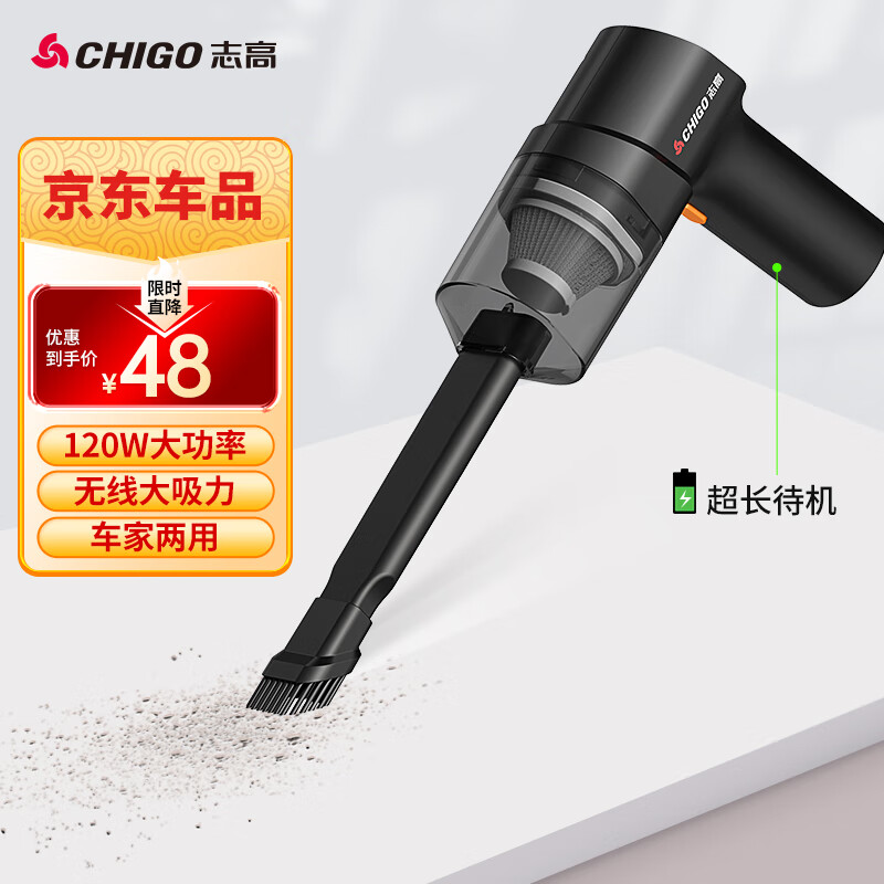 志高（CHIGO）车载吸尘器家用大吸力无线手持小型汽车用桌面便携新能源除尘机