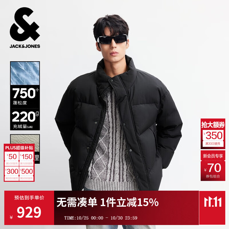 杰克·琼斯（JACK&amp;JONES）男装25年秋冬季羽绒服男士加厚短款无帽立领宽松潮流鸭绒服外套 E40黑色 L （180）