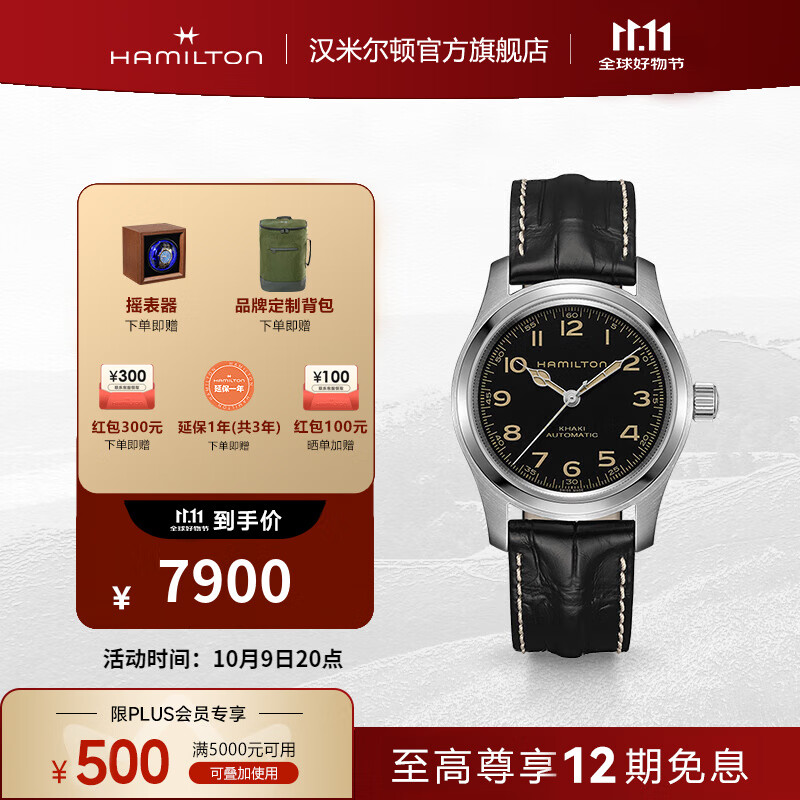 ���׶��٣�Hamilton�����캺�ܶ�����ʿ�ֱ����Ǽʴ�Խ��ī��ͬ���е�б� ���� Ƥ����ɫ����42mm H706057316950Ԫ