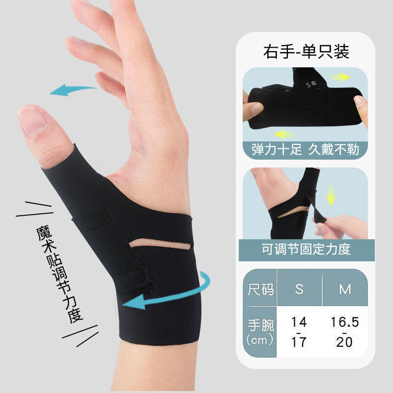 通用医用手腕拉伤腱鞘炎护腕关节扭伤手腕保护套妈妈鼠标手固定康复器 肤色 左手【松紧可调透气】 S码