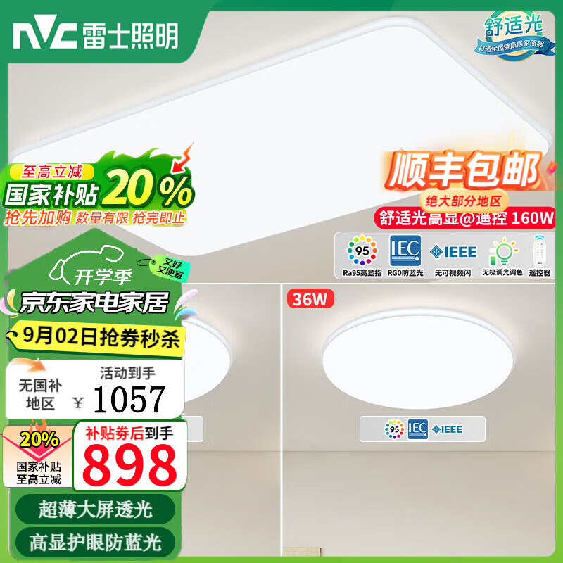 ��ʿ��NVC������������LED�ִ���Լ160W��ߴ�������Ҳ����ƾߵ���2025�¿� ��160������һ��-3�ơ�