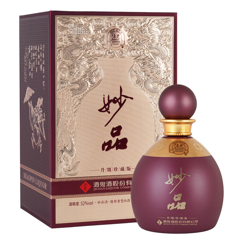 酒鬼52度馥郁香型高度白酒 礼盒装 52度 500mL 2瓶 妙品（升级版）