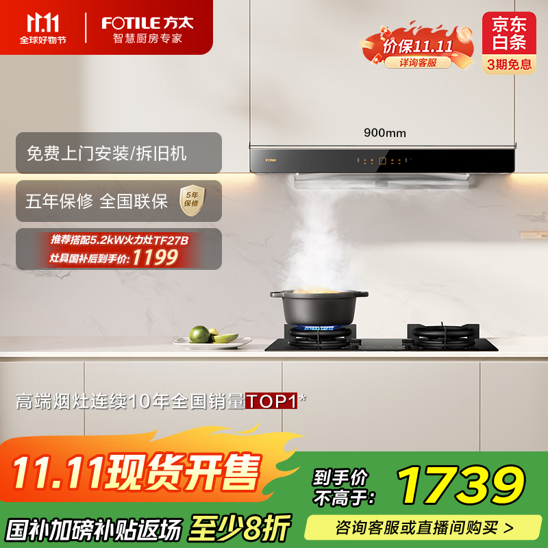 方太（FOTILE）03-EMD22T欧式顶吸云魔方24风量挥手感应蝶翼云板 以旧换新国家20%抽吸油烟机家用厨房