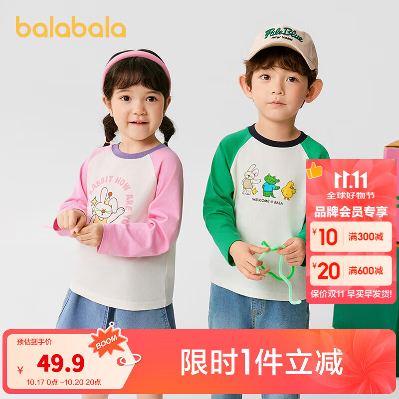 巴拉巴拉童装儿童长袖t恤男童女童2025新款春装圆领打底简约时尚宝宝纯棉T 红色调00466 120