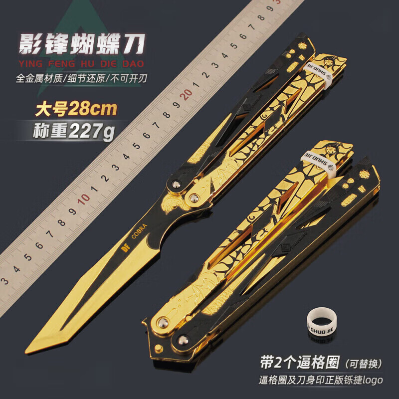 DZEZE三角洲行动周边刀皮 蝴蝶折叠刀影锋怜悯模型信条北极星武器玩具 【三角洲大号套装】影锋+黑海战斧+怜悯+北极星 三角洲行动周边