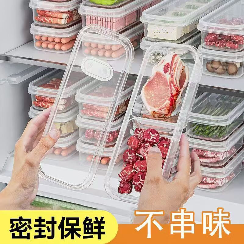 洋臣冰箱分格保鲜罩家用分格冻肉蔬菜食物分装盒大容量备餐冷冻盒 带孔三分格3个【21cm*7.5*4.2】