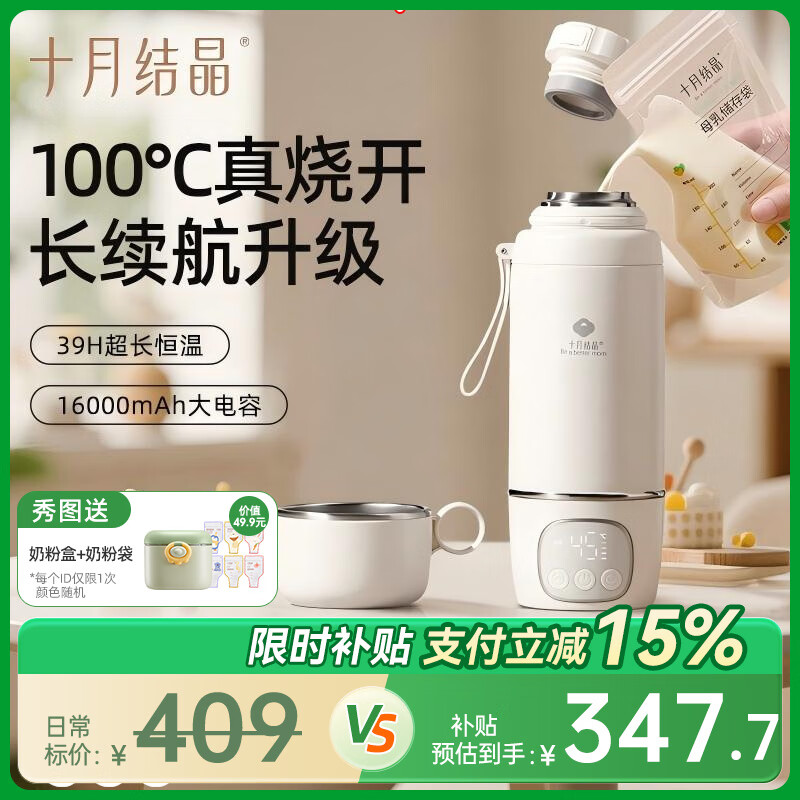 十月结晶恒温壶婴儿专用无线便携式外出泡奶恒温杯烧水壶调奶神器 【至臻续航】100℃真煮沸/ 500ml
