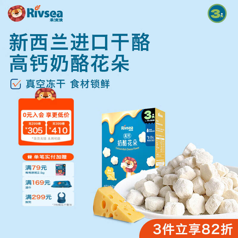 禾泱泱奶酪原块 奶酪花朵 高钙高蛋白奶酪营养冻干 儿童溶口零食 高钙奶酪花朵原味/20g